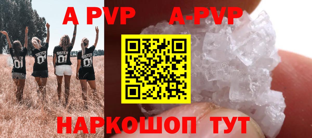 Alpha-PVP СК  Вход с VPN  Тосно  Альфа ПВП  Альфа ПВП мука 