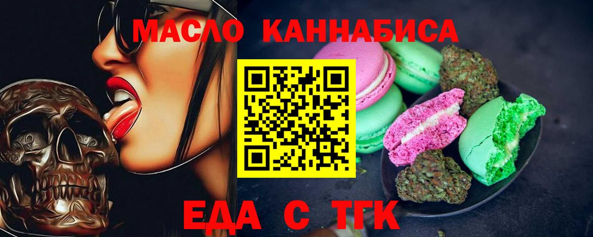 Тосно  Cannafood марихуана  Вход с VPN 