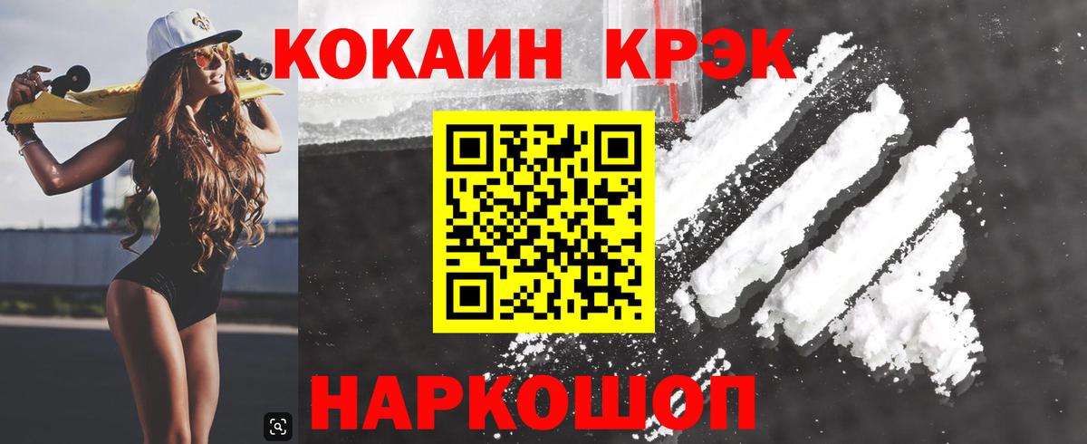 COCAIN 97%  Cocaine Fish Scale  Тосно  Вход с VPN 