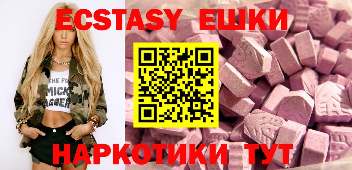 Экстази 300 mg Тосно