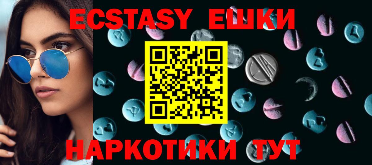 Экстази XTC  Вход с VPN  Ecstasy TESLA  Экстази  Тосно 