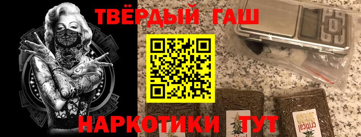 ГАШИШ Premium  Гашиш убойный  Тосно  Вход с VPN 