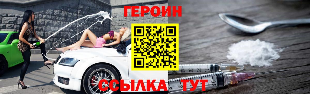Героин  Вход с VPN  Тосно  Героин гречка 