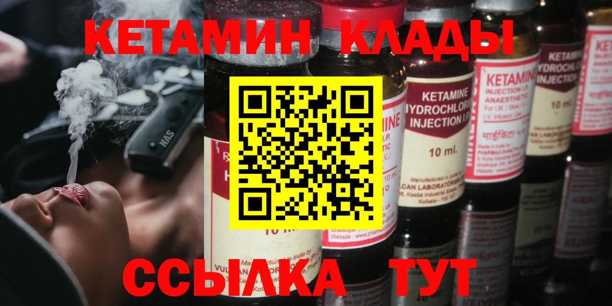 КЕТАМИН VHQ  Вход с VPN  Кетамин ketamine  Тосно 