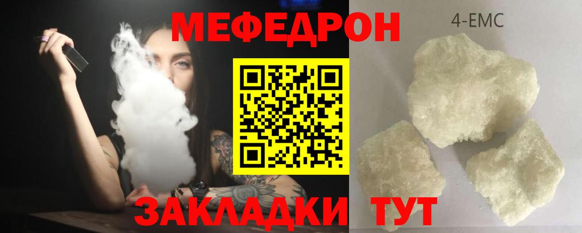 Меф кристаллы Тосно