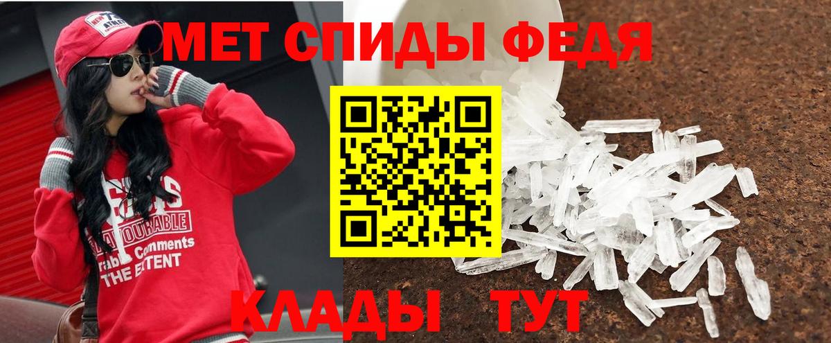 Метамфетамин кристалл  Метамфетамин кристалл  Вход с VPN  Тосно 