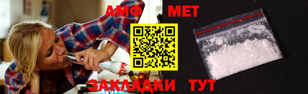 МЕТАМФЕТАМИН витя Тосно