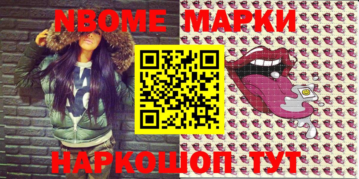 Тосно  Наркотические марки 1,5мг  Вход с VPN 