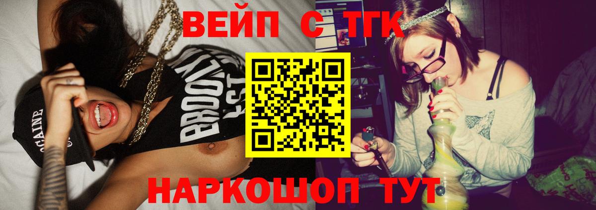 Тосно  Дистиллят ТГК вейп с тгк  Вход с VPN  Дистиллят ТГК Wax 