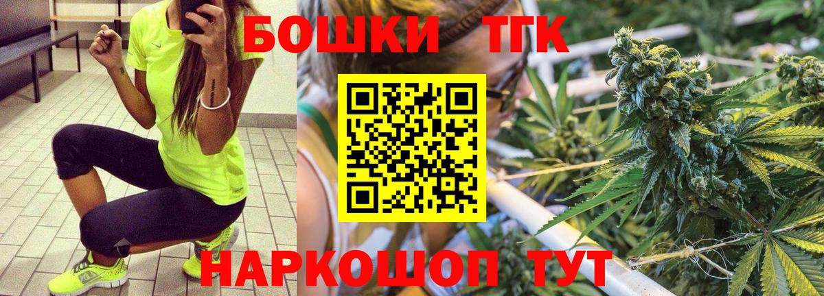 Шишки марихуана план Тосно